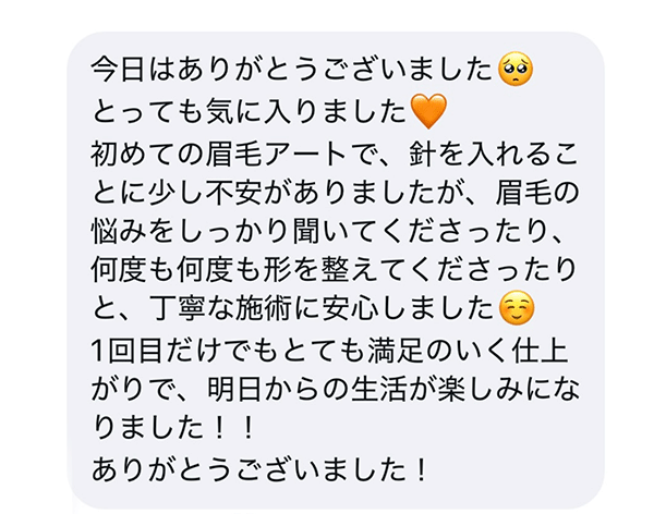 ２０代前半女性
