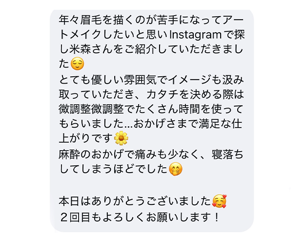 ２０代前半女性