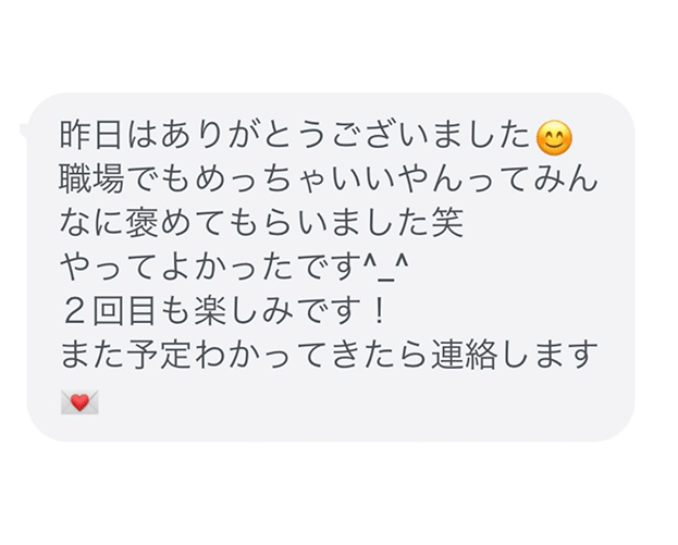 ２０代前半女性