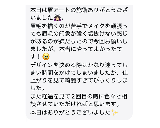 ２０代前半女性